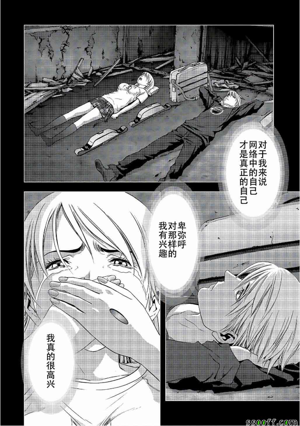 《惊爆游戏》漫画最新章节第122话免费下拉式在线观看章节第【104】张图片