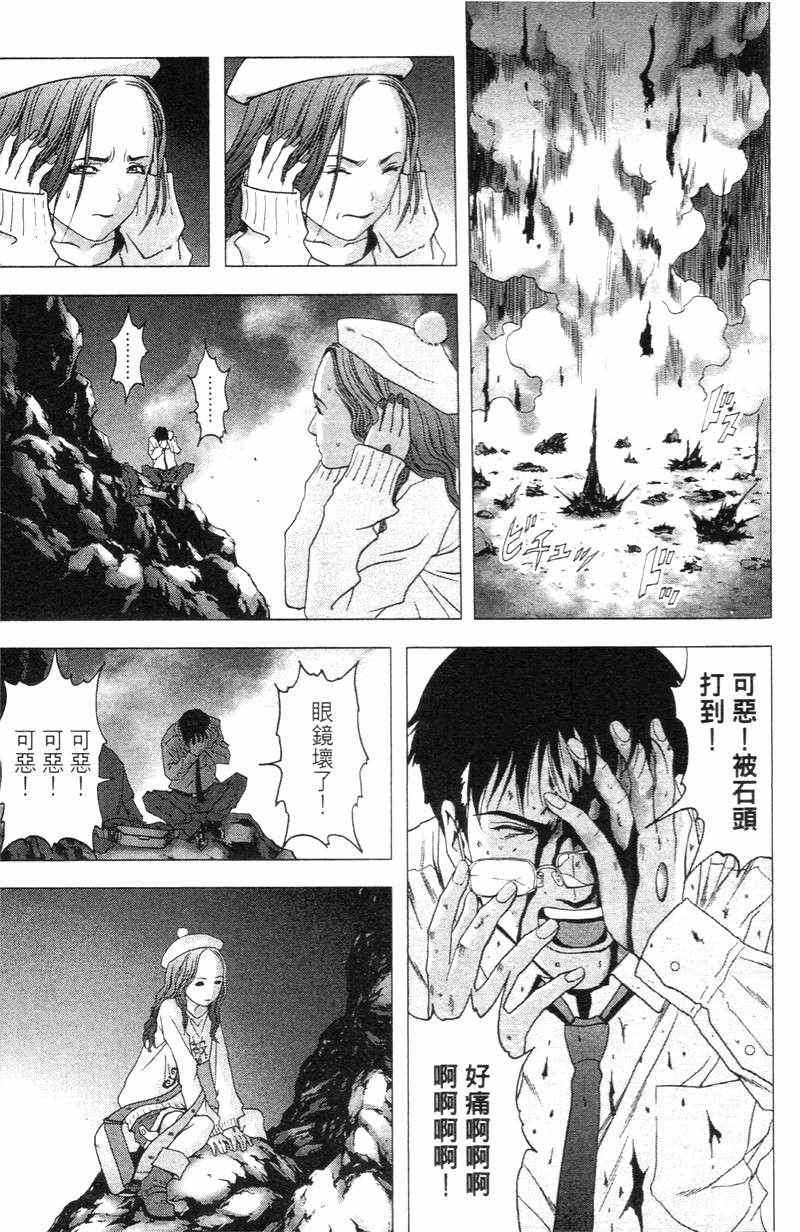 《惊爆游戏》漫画最新章节第5卷免费下拉式在线观看章节第【112】张图片