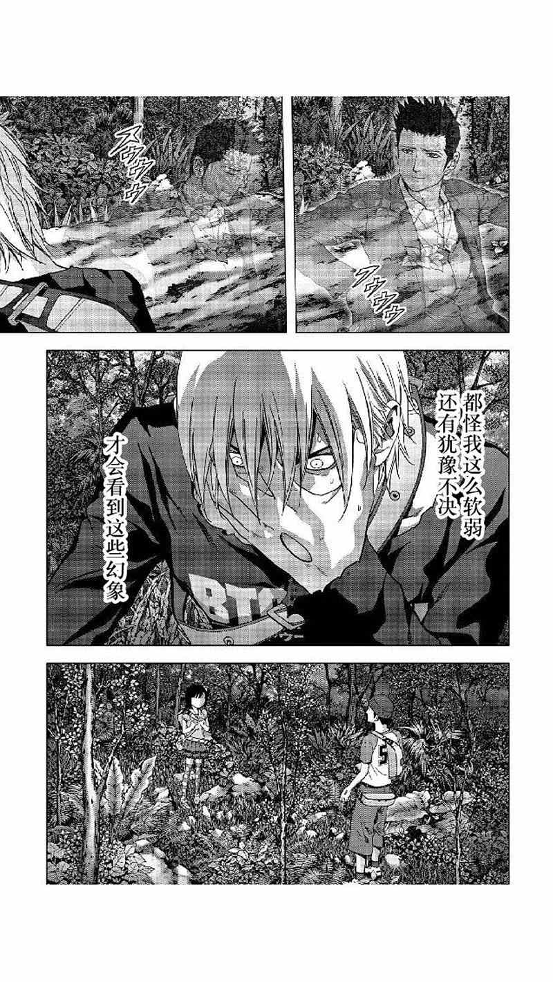 《惊爆游戏》漫画最新章节第80话免费下拉式在线观看章节第【7】张图片