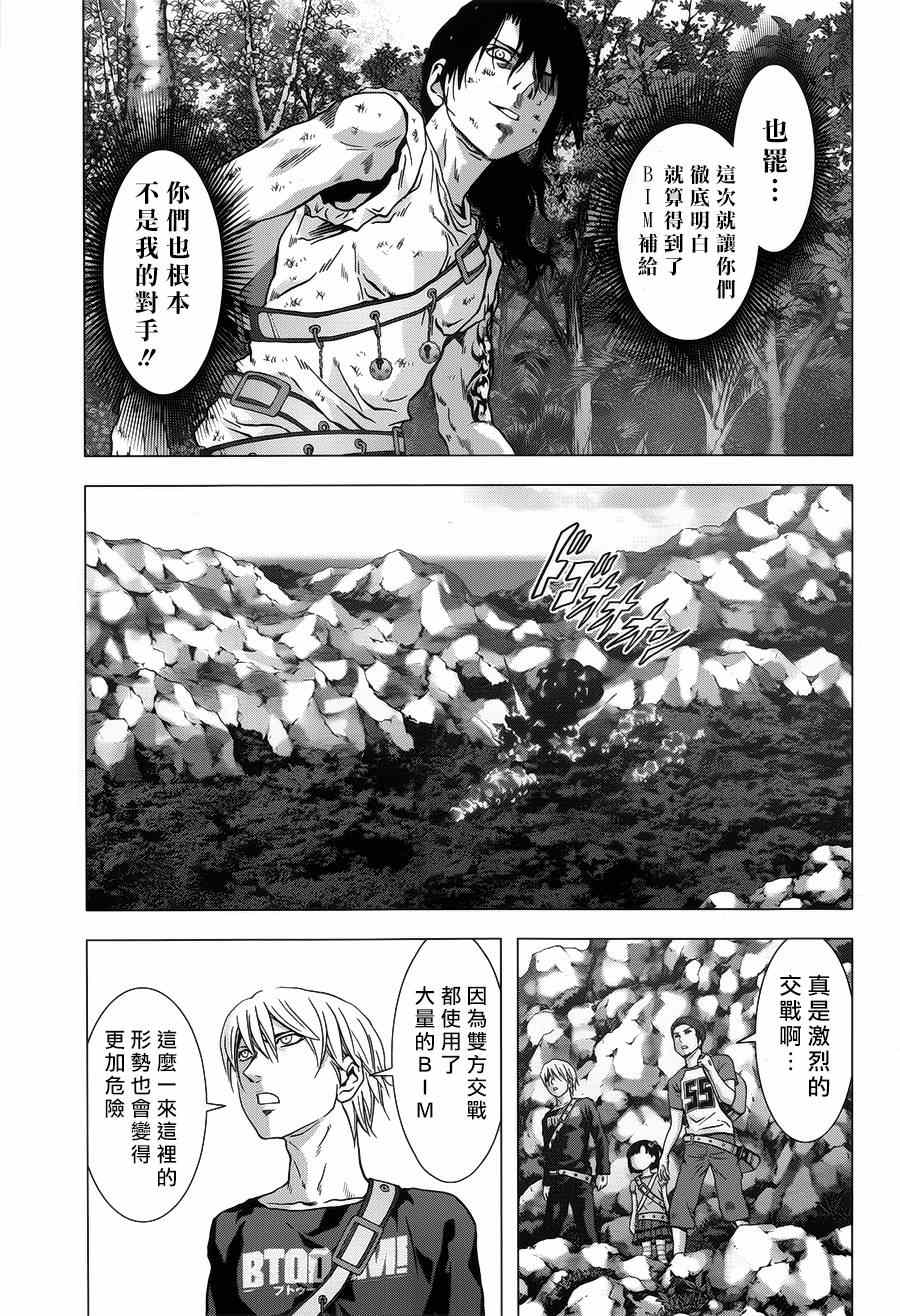 《惊爆游戏》漫画最新章节第77话免费下拉式在线观看章节第【31】张图片