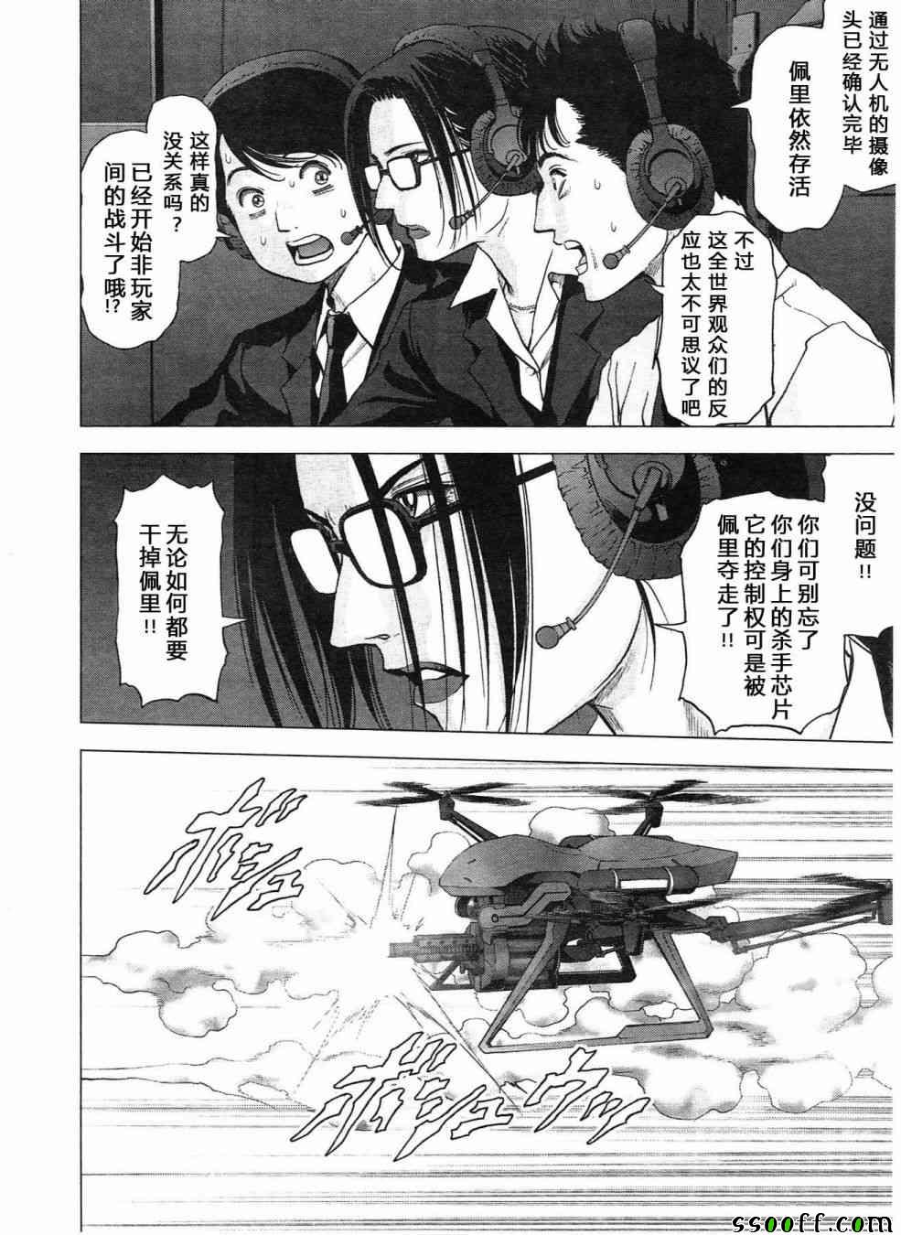 《惊爆游戏》漫画最新章节第119话免费下拉式在线观看章节第【20】张图片