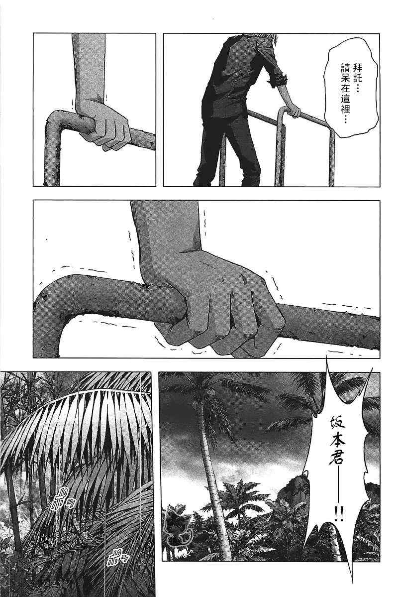 《惊爆游戏》漫画最新章节第27话免费下拉式在线观看章节第【13】张图片