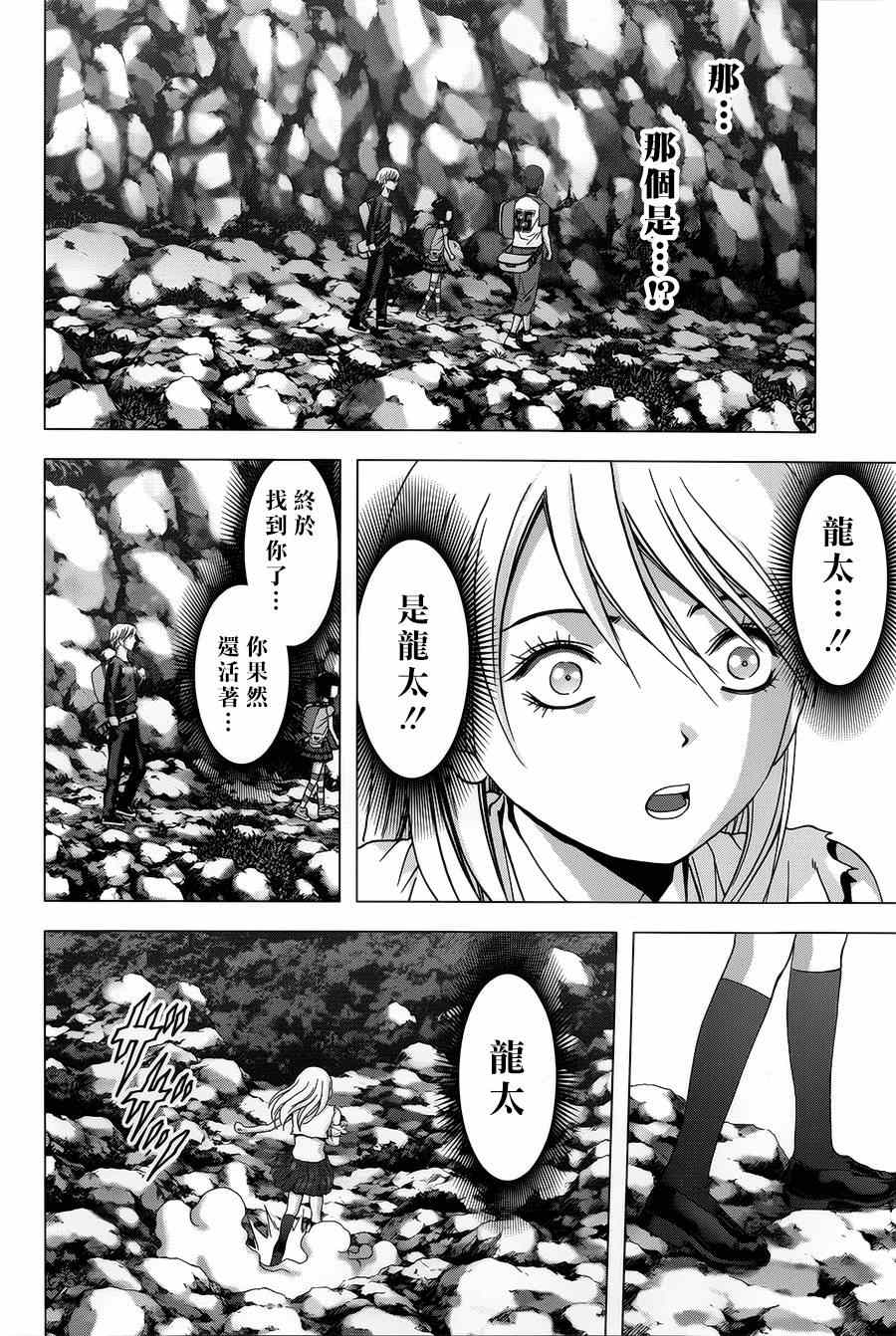 《惊爆游戏》漫画最新章节第77话免费下拉式在线观看章节第【34】张图片