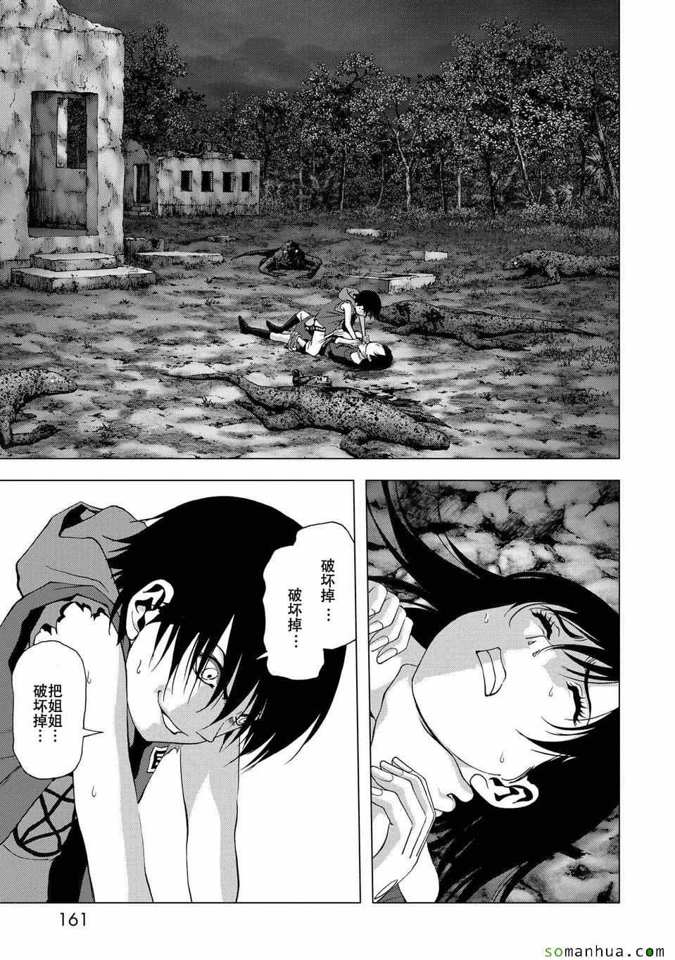 《惊爆游戏》漫画最新章节第97话免费下拉式在线观看章节第【15】张图片