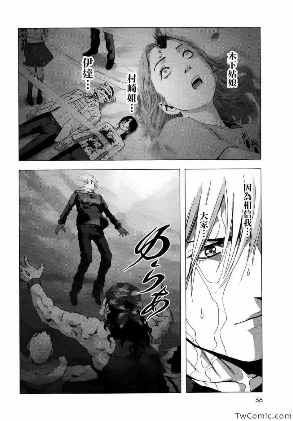 《惊爆游戏》漫画最新章节第65话免费下拉式在线观看章节第【22】张图片