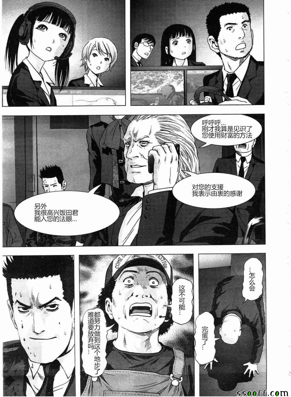 《惊爆游戏》漫画最新章节第121话免费下拉式在线观看章节第【57】张图片