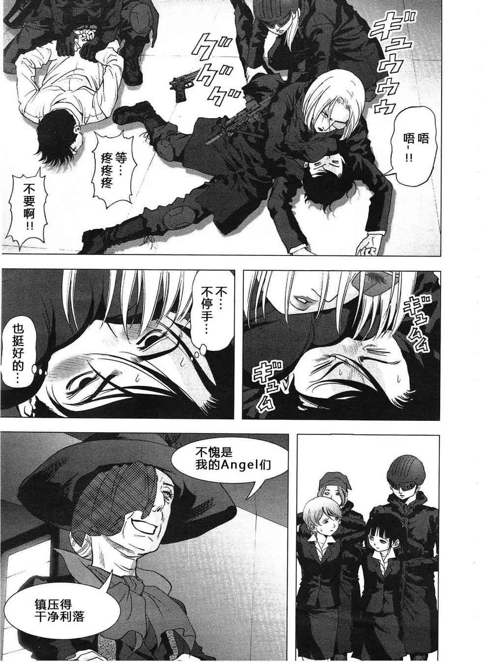 《惊爆游戏》漫画最新章节第115话免费下拉式在线观看章节第【35】张图片