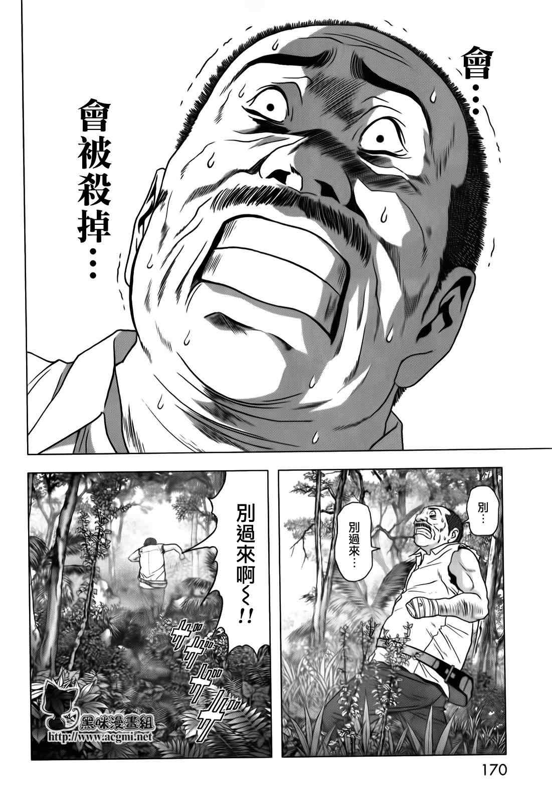 《惊爆游戏》漫画最新章节第49话免费下拉式在线观看章节第【22】张图片