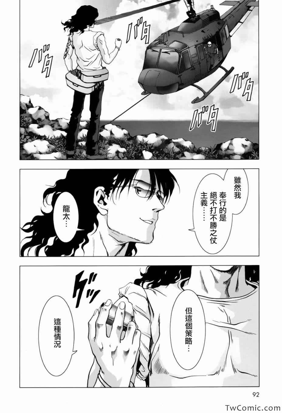 《惊爆游戏》漫画最新章节第62话免费下拉式在线观看章节第【29】张图片