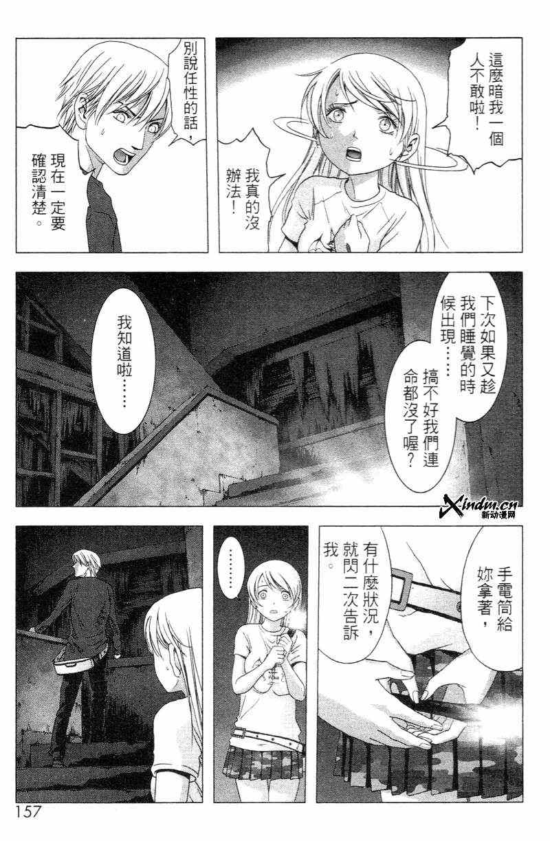 《惊爆游戏》漫画最新章节第5卷免费下拉式在线观看章节第【158】张图片