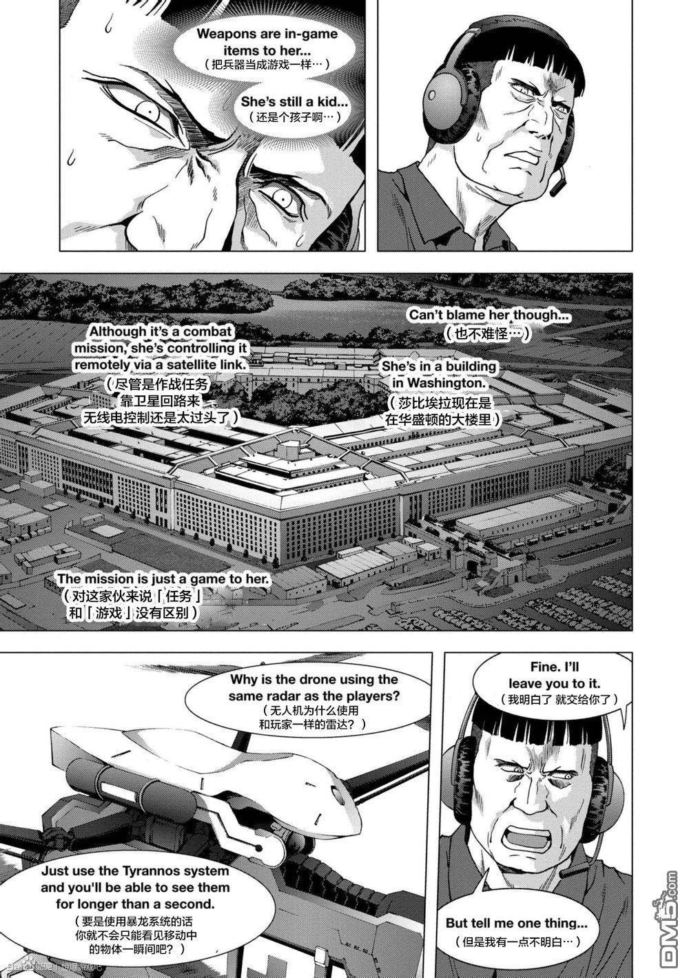 《惊爆游戏》漫画最新章节第89话免费下拉式在线观看章节第【10】张图片