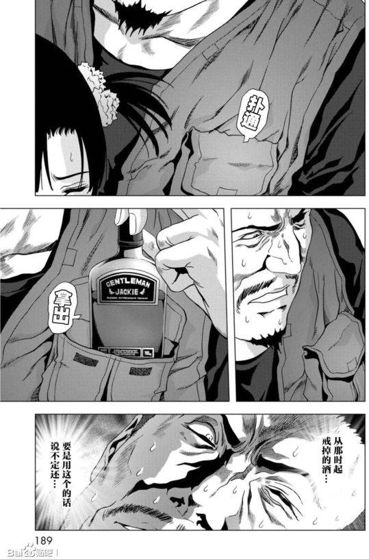 《惊爆游戏》漫画最新章节第93话免费下拉式在线观看章节第【43】张图片