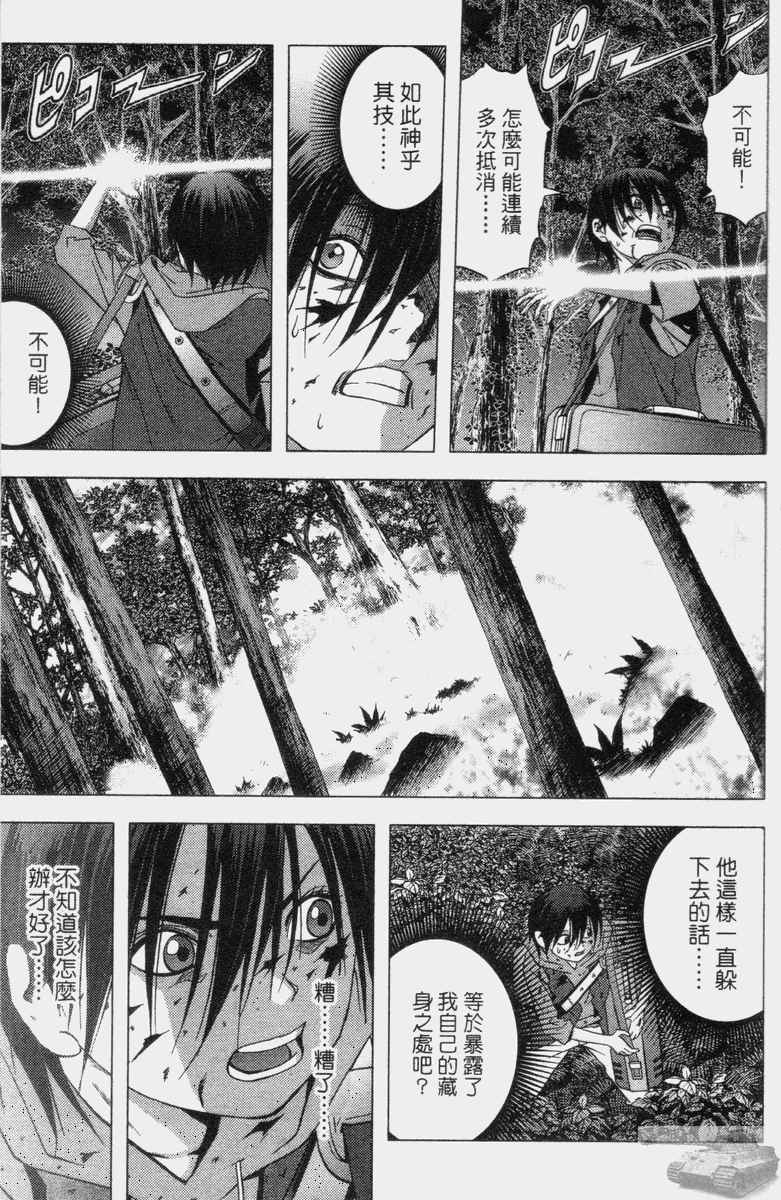 《惊爆游戏》漫画最新章节第2卷免费下拉式在线观看章节第【129】张图片