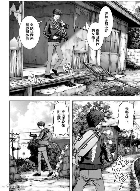 《惊爆游戏》漫画最新章节第92话免费下拉式在线观看章节第【8】张图片