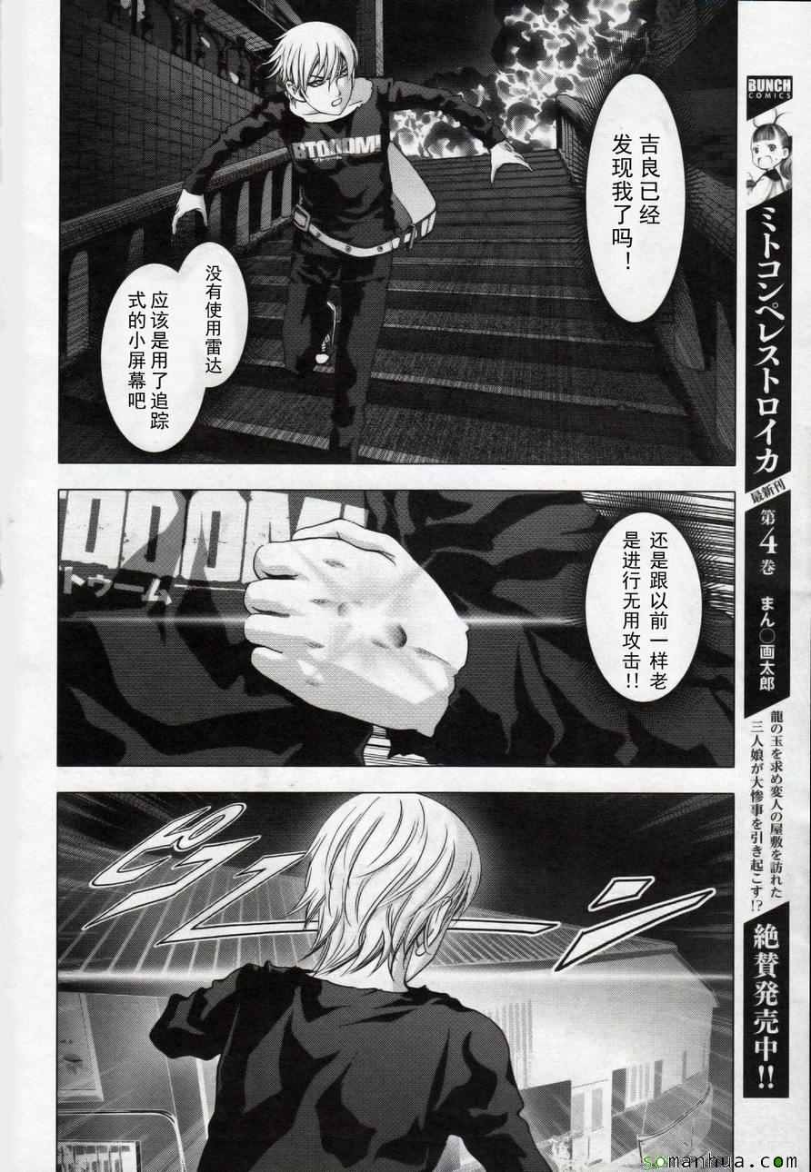 《惊爆游戏》漫画最新章节第100话免费下拉式在线观看章节第【24】张图片