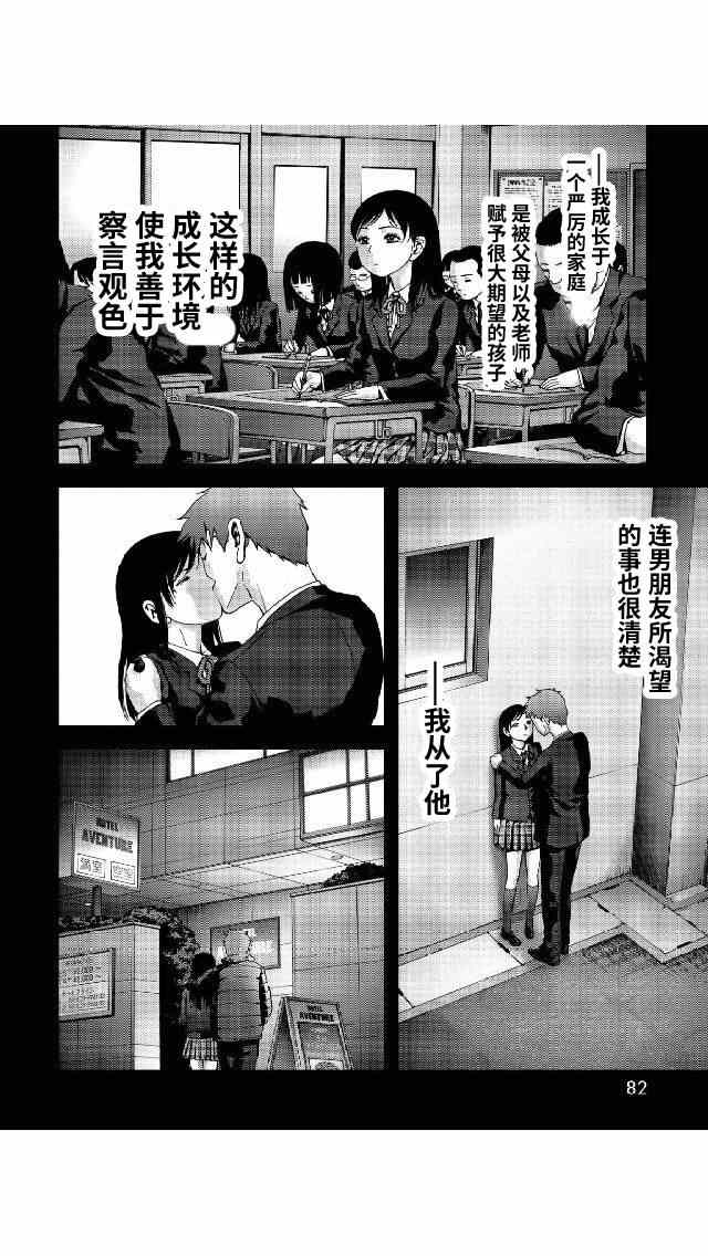 《惊爆游戏》漫画最新章节第79话免费下拉式在线观看章节第【30】张图片