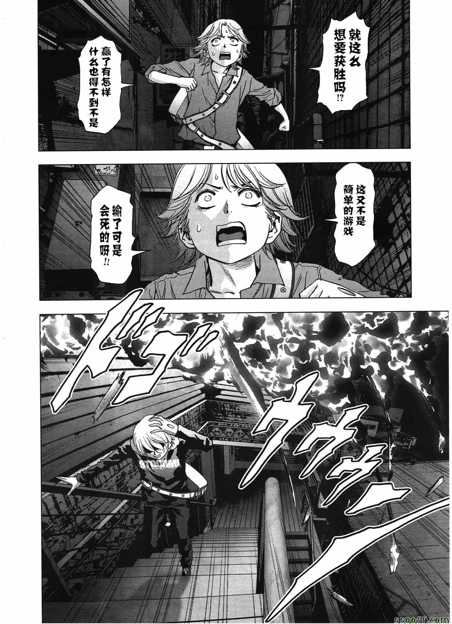 《惊爆游戏》漫画最新章节第103话免费下拉式在线观看章节第【24】张图片