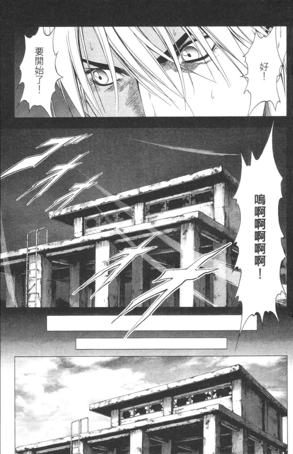 《惊爆游戏》漫画最新章节第3卷免费下拉式在线观看章节第【182】张图片