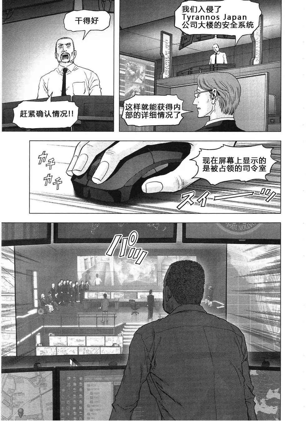 《惊爆游戏》漫画最新章节第115话免费下拉式在线观看章节第【7】张图片