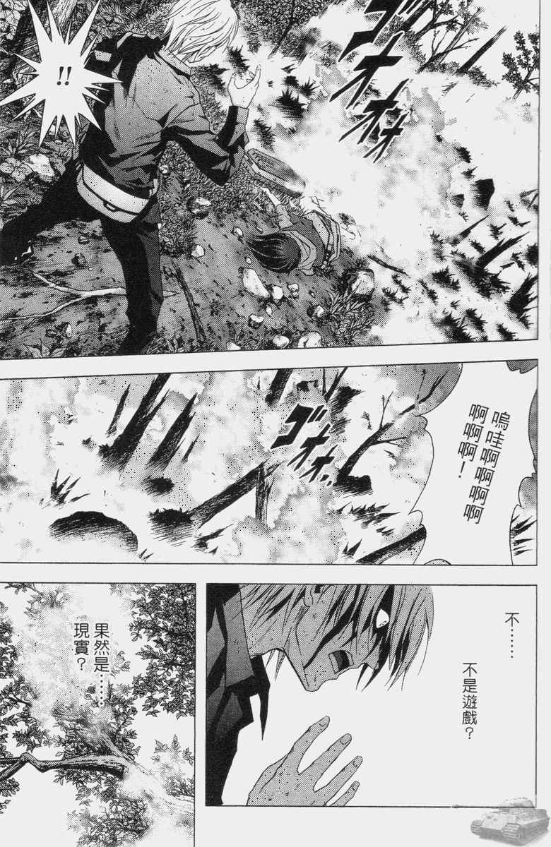 《惊爆游戏》漫画最新章节第2卷免费下拉式在线观看章节第【135】张图片