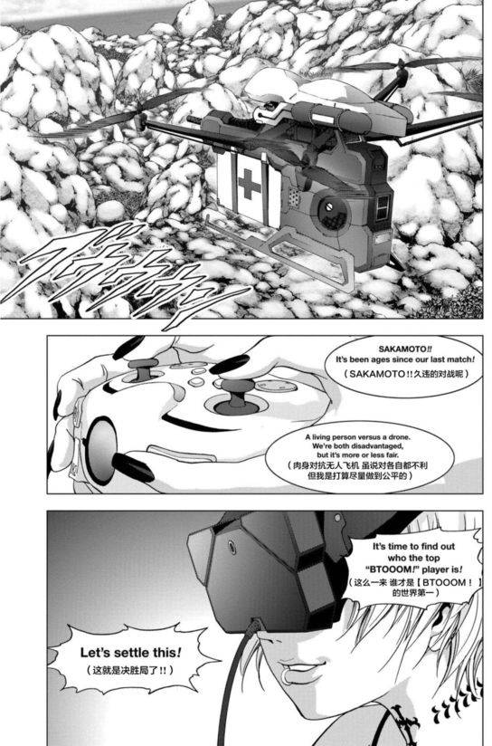 《惊爆游戏》漫画最新章节第90话免费下拉式在线观看章节第【22】张图片