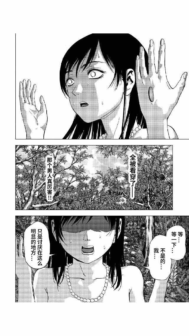 《惊爆游戏》漫画最新章节第79话免费下拉式在线观看章节第【28】张图片