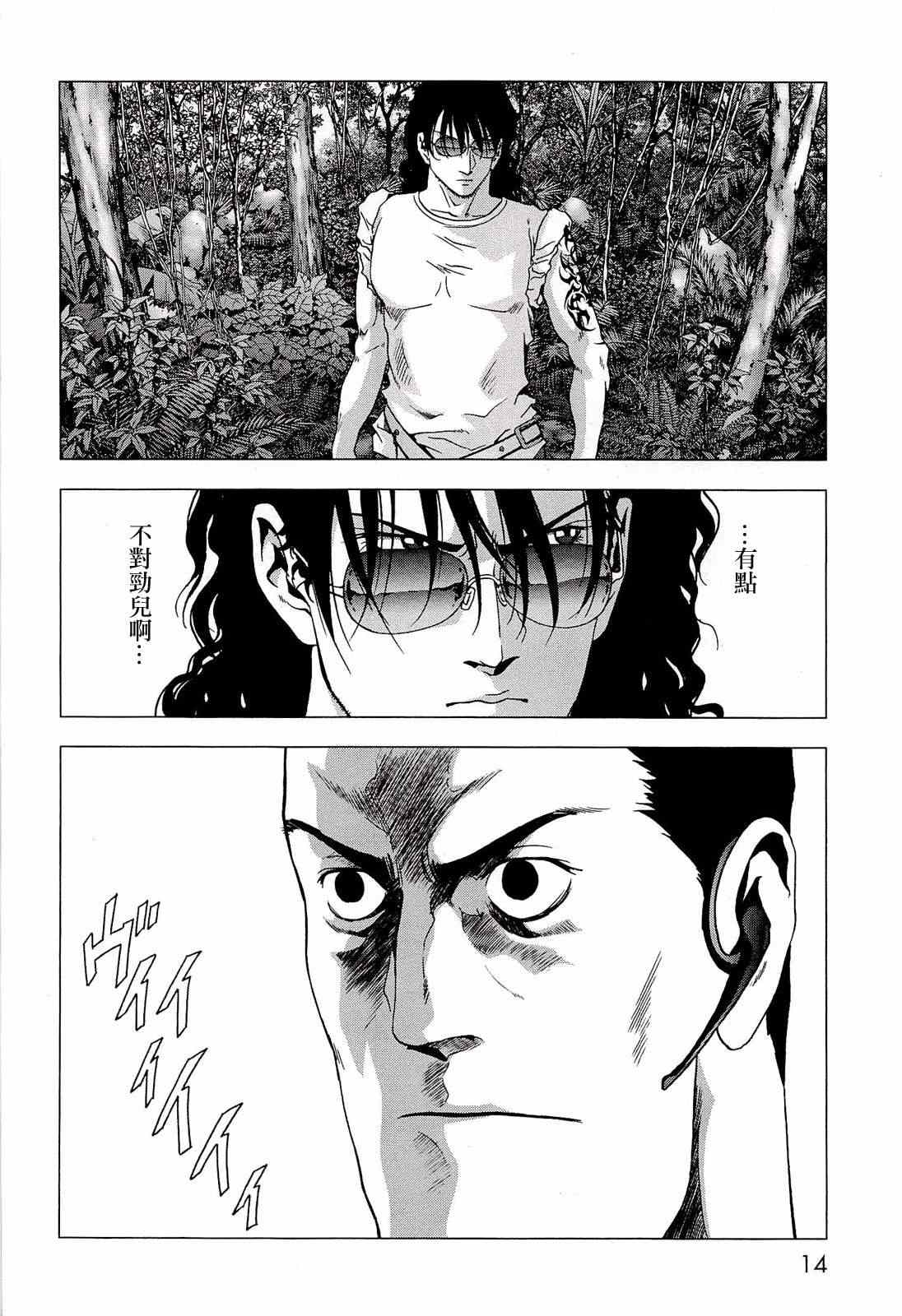 《惊爆游戏》漫画最新章节第54话免费下拉式在线观看章节第【8】张图片