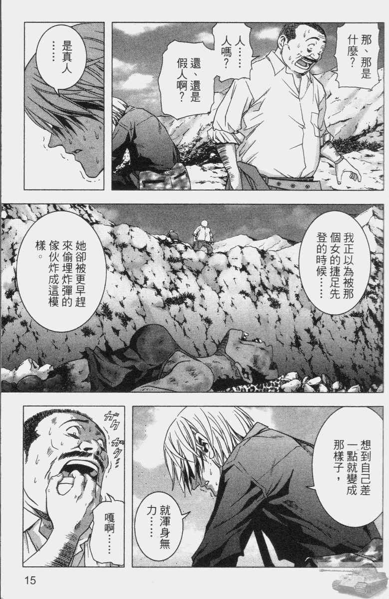 《惊爆游戏》漫画最新章节第2卷免费下拉式在线观看章节第【13】张图片