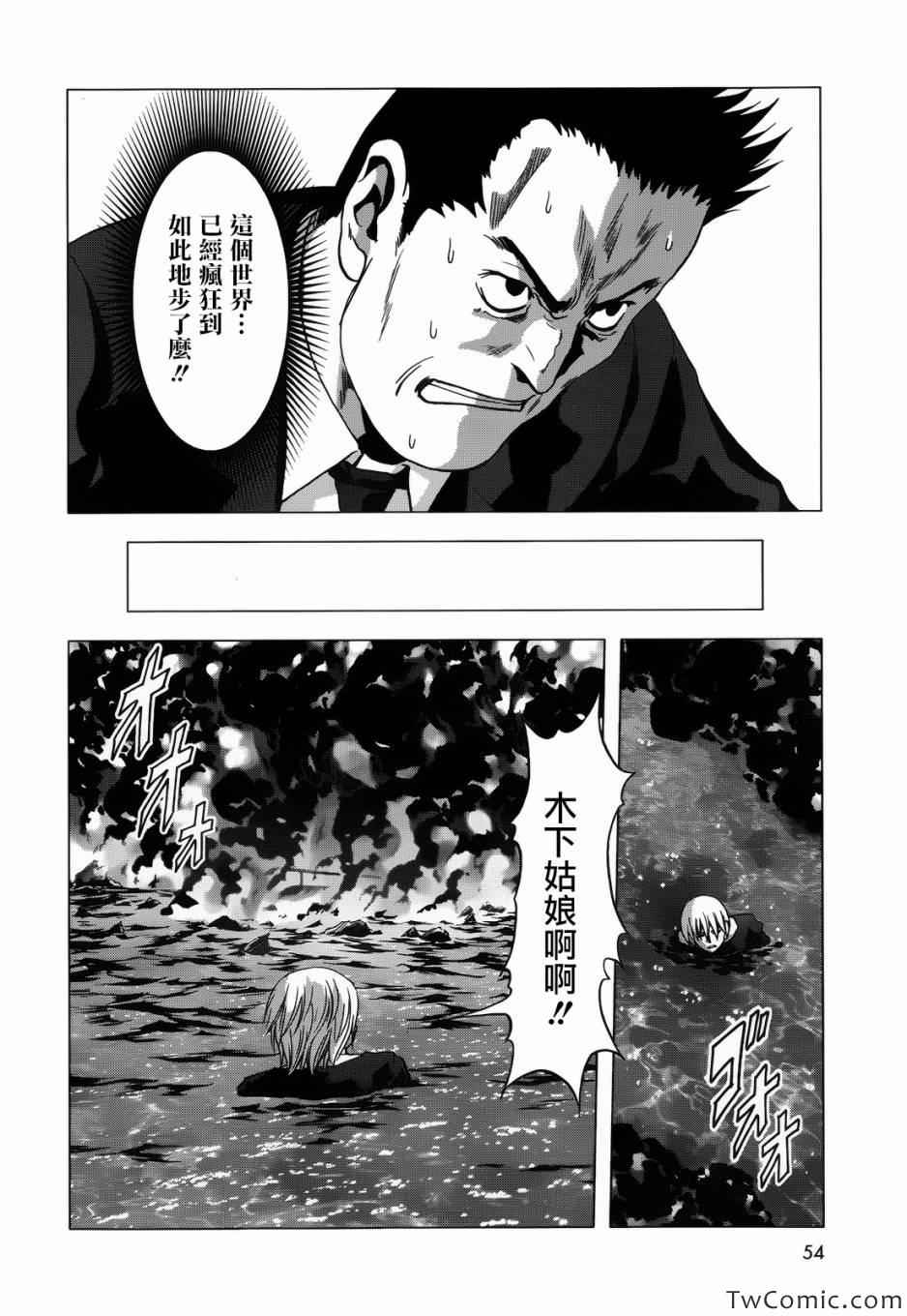 《惊爆游戏》漫画最新章节第65话免费下拉式在线观看章节第【20】张图片