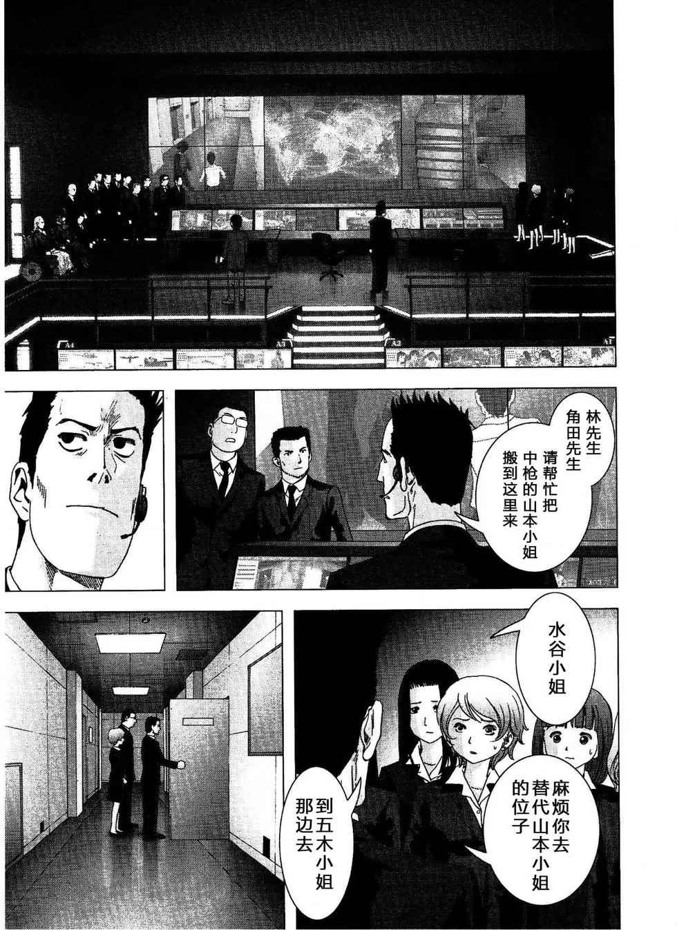 《惊爆游戏》漫画最新章节第114话免费下拉式在线观看章节第【15】张图片