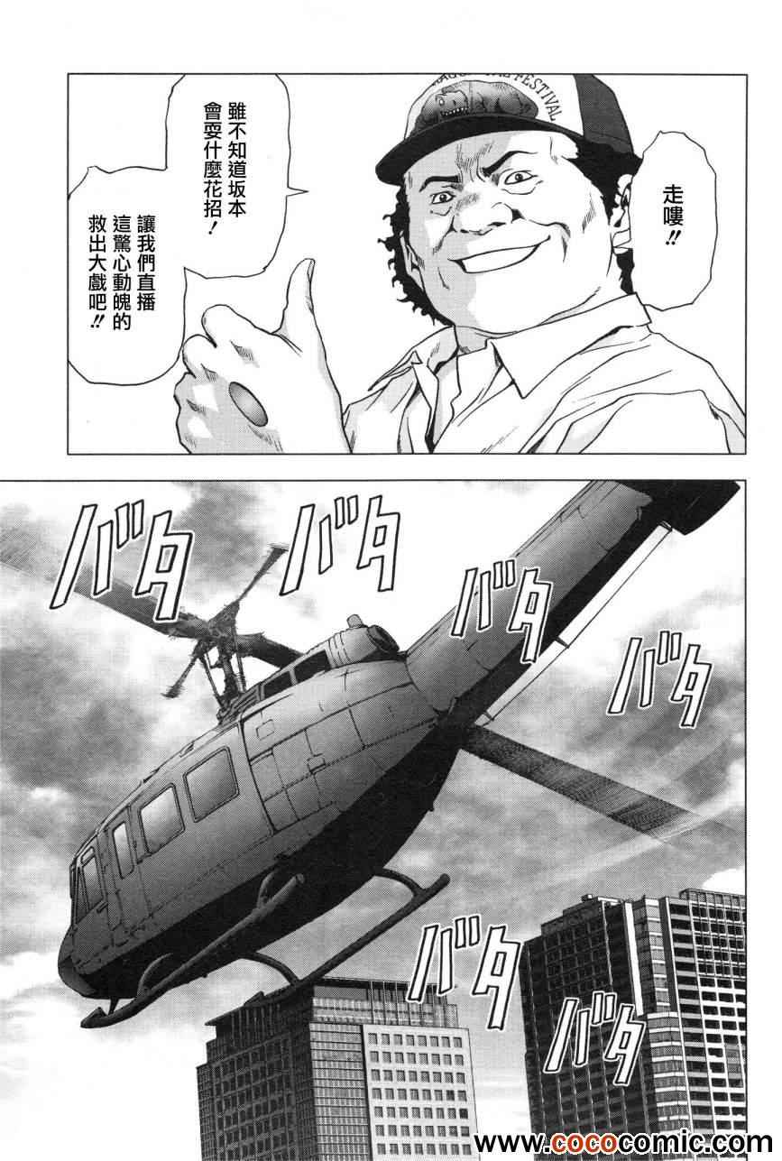 《惊爆游戏》漫画最新章节第60话免费下拉式在线观看章节第【9】张图片