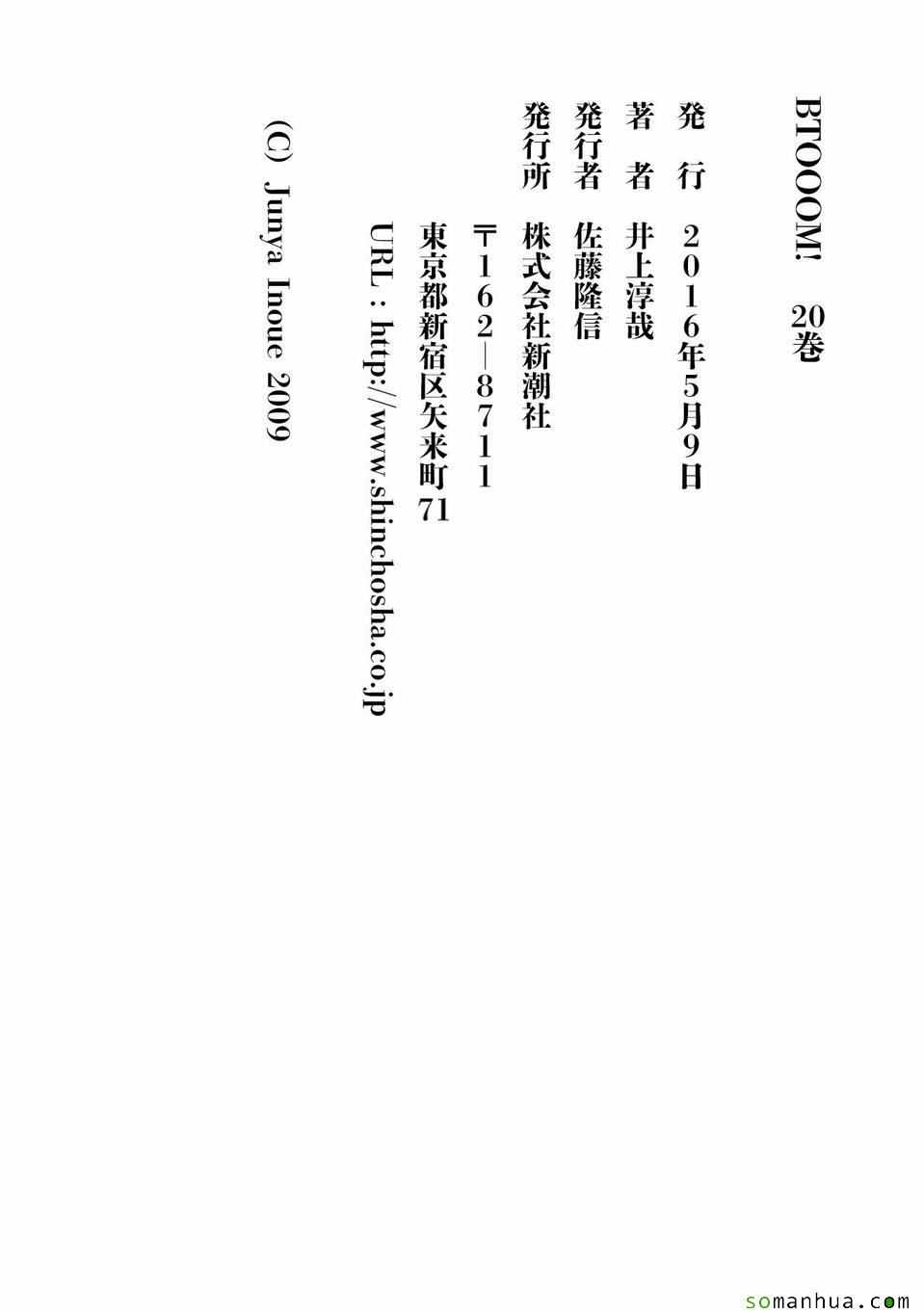 《惊爆游戏》漫画最新章节第97话免费下拉式在线观看章节第【50】张图片