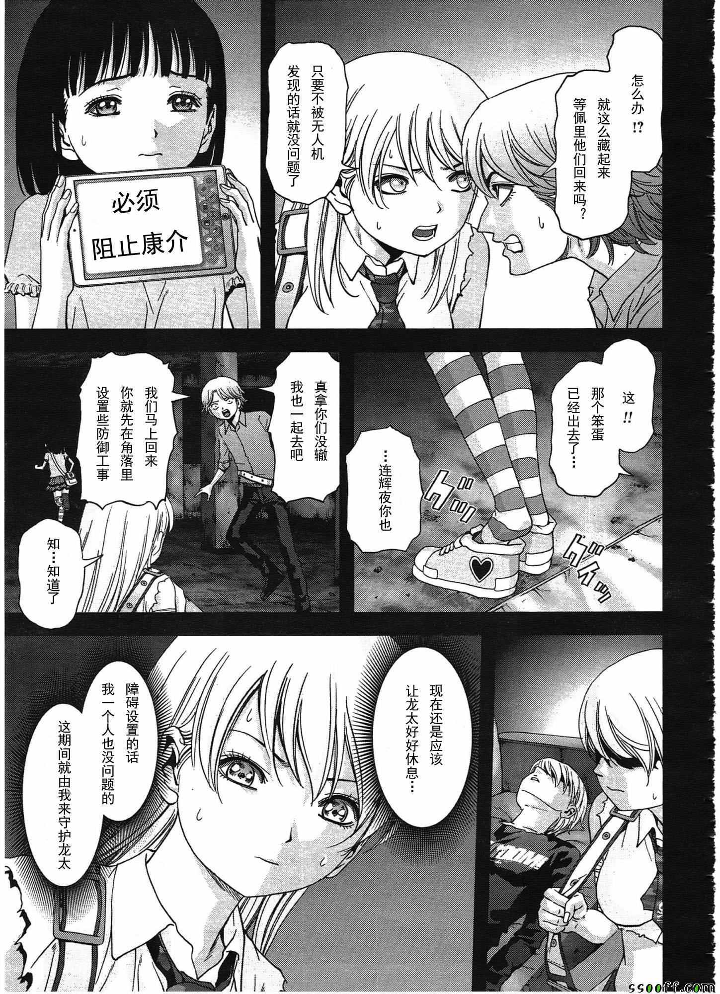 《惊爆游戏》漫画最新章节第108话免费下拉式在线观看章节第【26】张图片