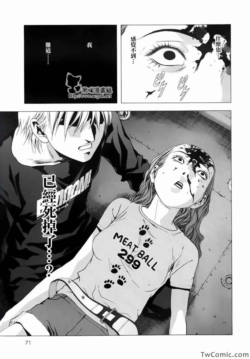 《惊爆游戏》漫画最新章节第64话免费下拉式在线观看章节第【14】张图片