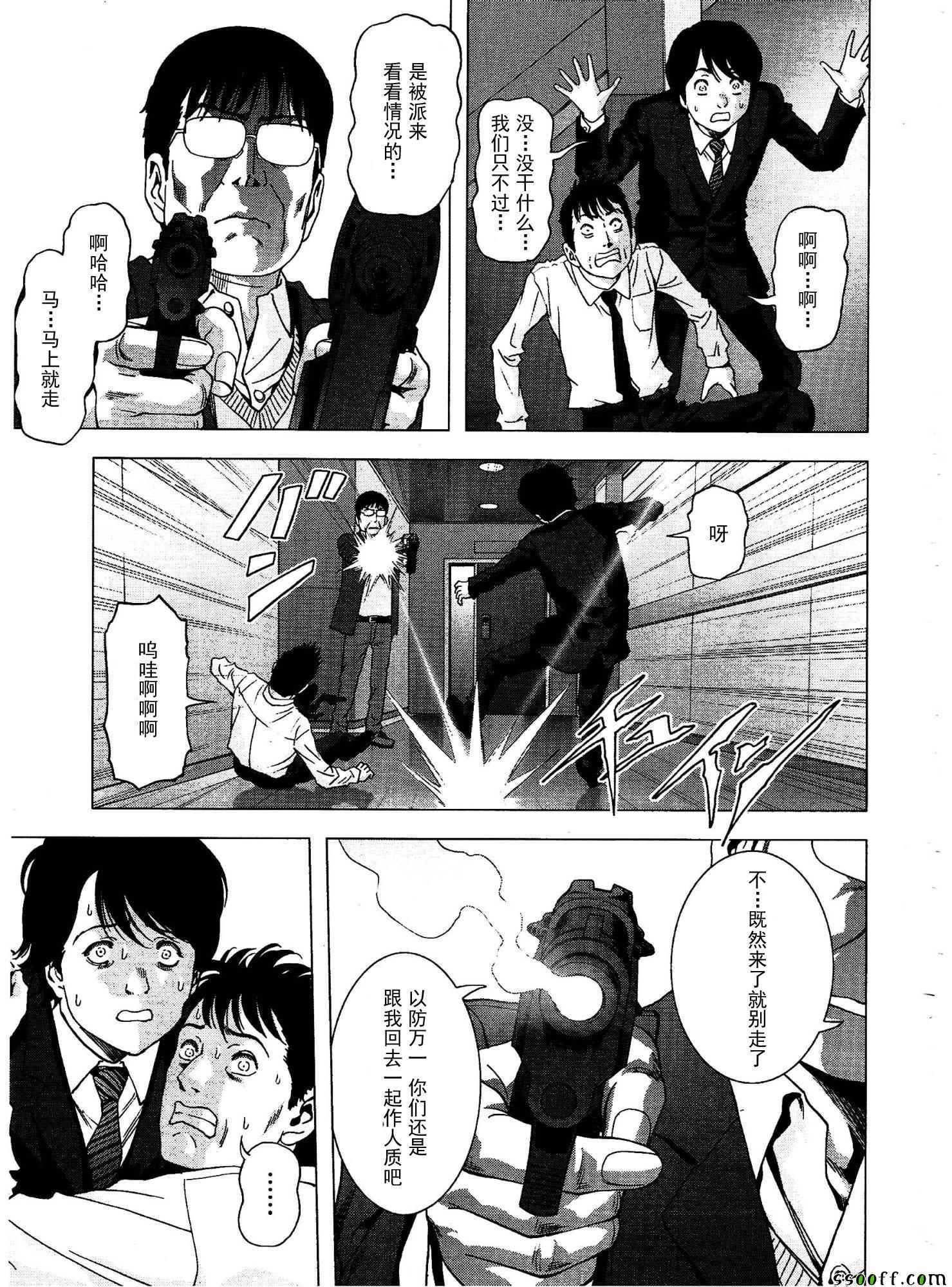 《惊爆游戏》漫画最新章节第110话免费下拉式在线观看章节第【22】张图片
