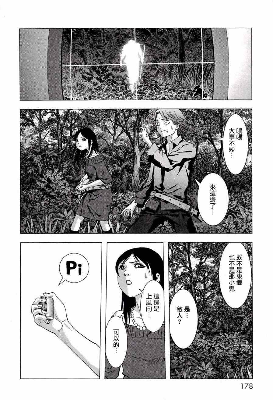 《惊爆游戏》漫画最新章节第57话免费下拉式在线观看章节第【30】张图片