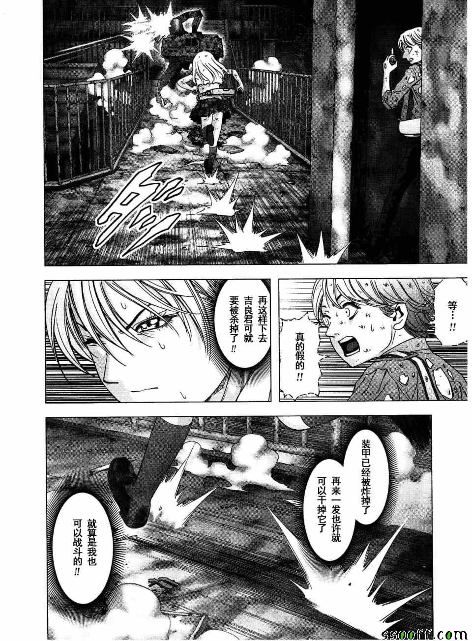 《惊爆游戏》漫画最新章节第113话免费下拉式在线观看章节第【16】张图片