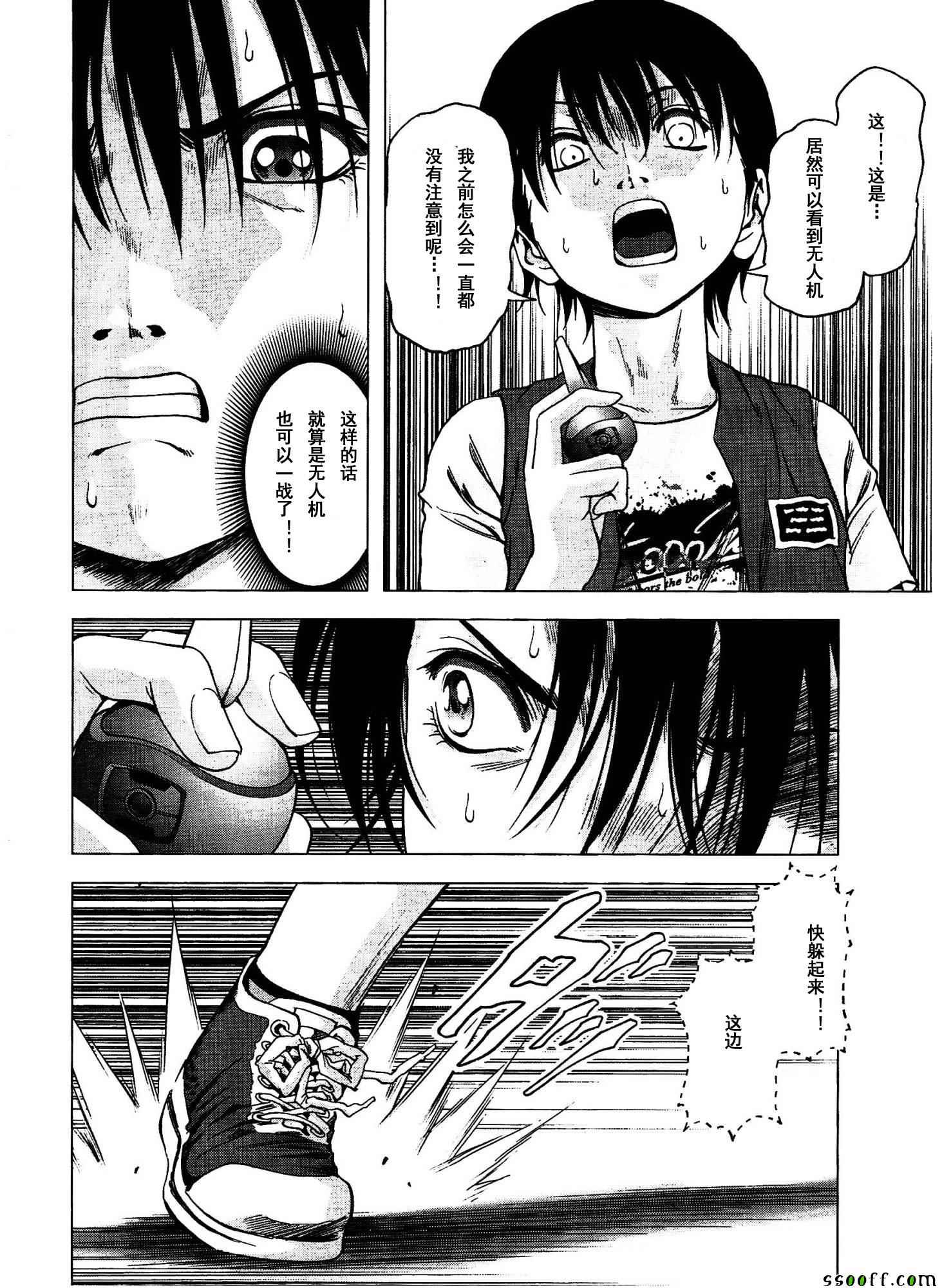 《惊爆游戏》漫画最新章节第111话免费下拉式在线观看章节第【43】张图片