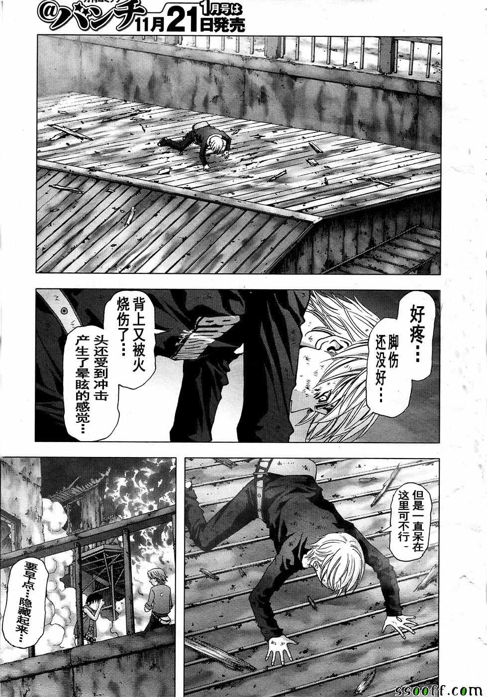 《惊爆游戏》漫画最新章节第104话免费下拉式在线观看章节第【13】张图片