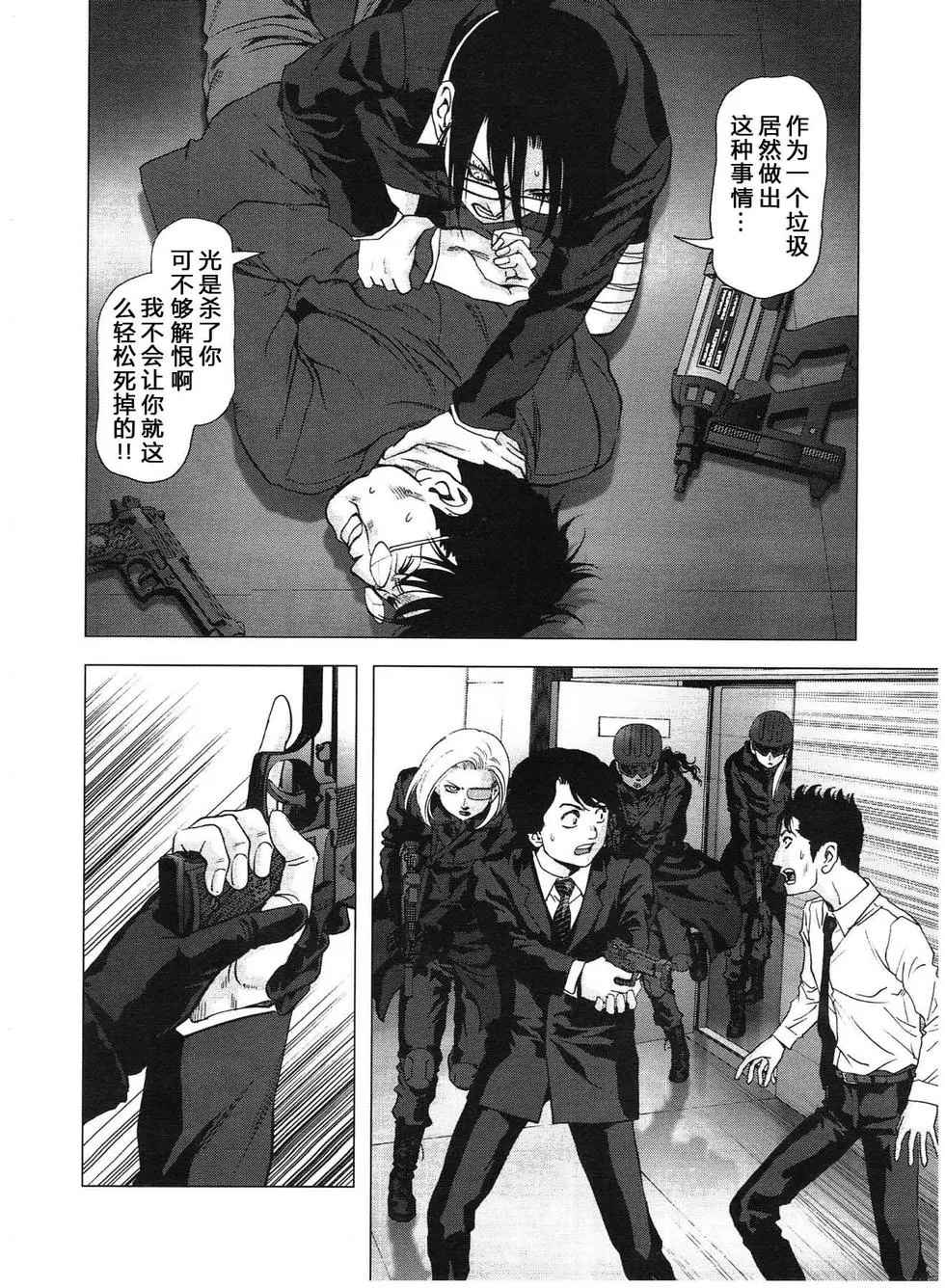 《惊爆游戏》漫画最新章节第115话免费下拉式在线观看章节第【34】张图片