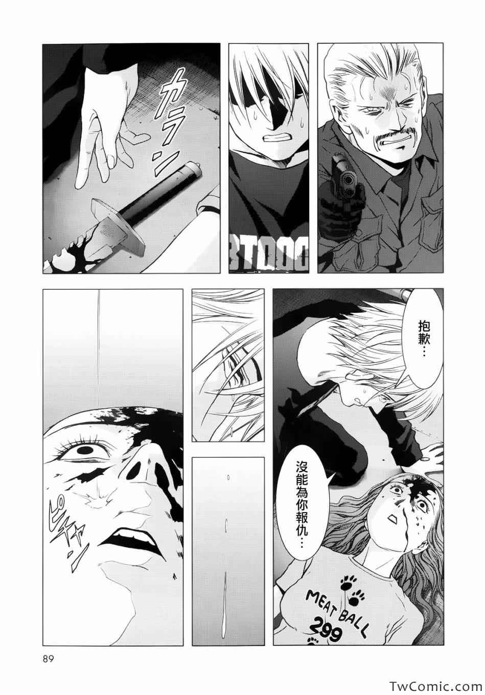 《惊爆游戏》漫画最新章节第64话免费下拉式在线观看章节第【32】张图片