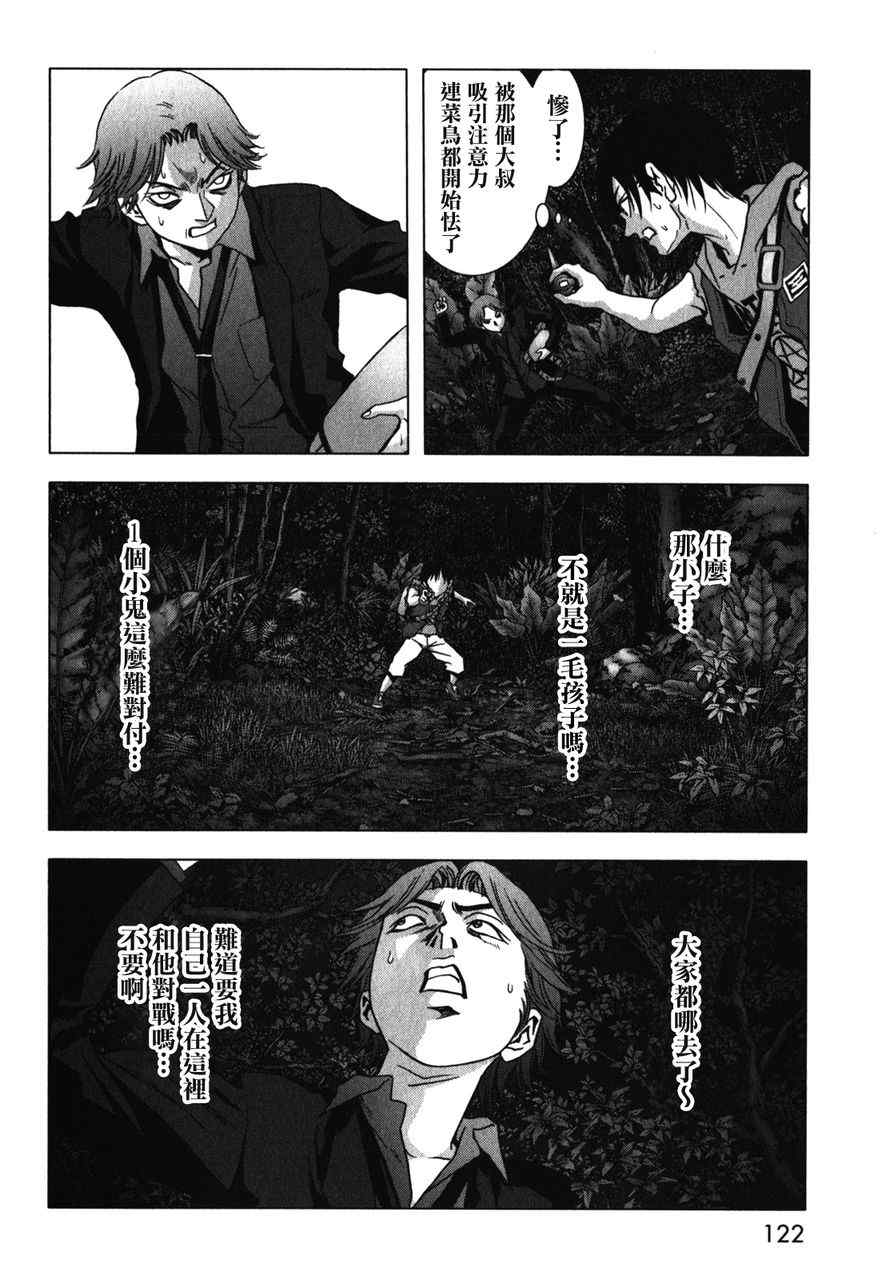 《惊爆游戏》漫画最新章节第52话免费下拉式在线观看章节第【20】张图片