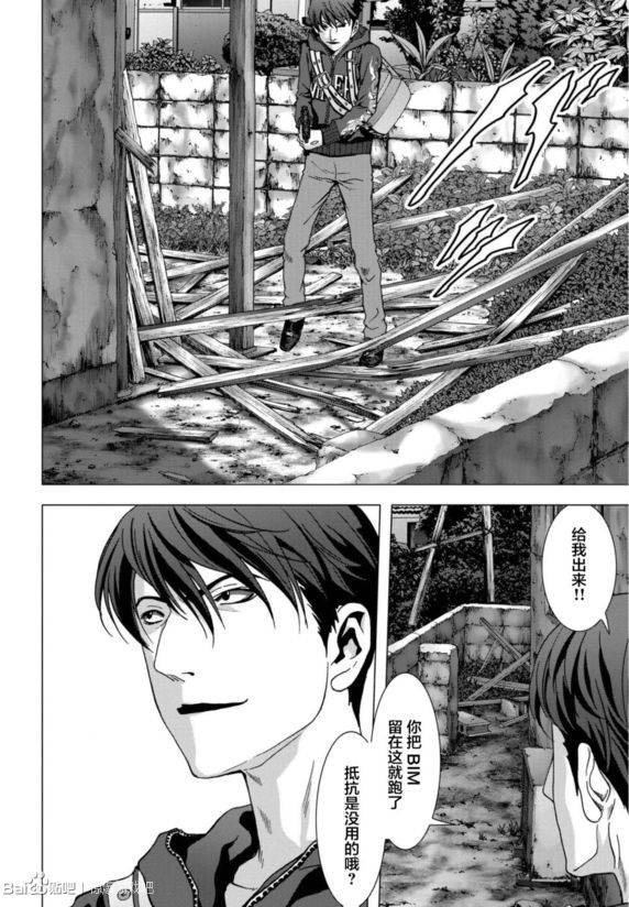 《惊爆游戏》漫画最新章节第92话免费下拉式在线观看章节第【10】张图片