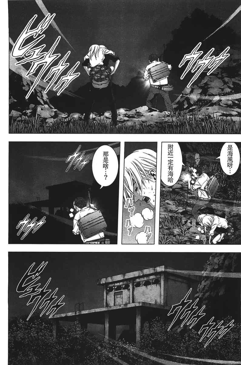 《惊爆游戏》漫画最新章节第20话免费下拉式在线观看章节第【6】张图片