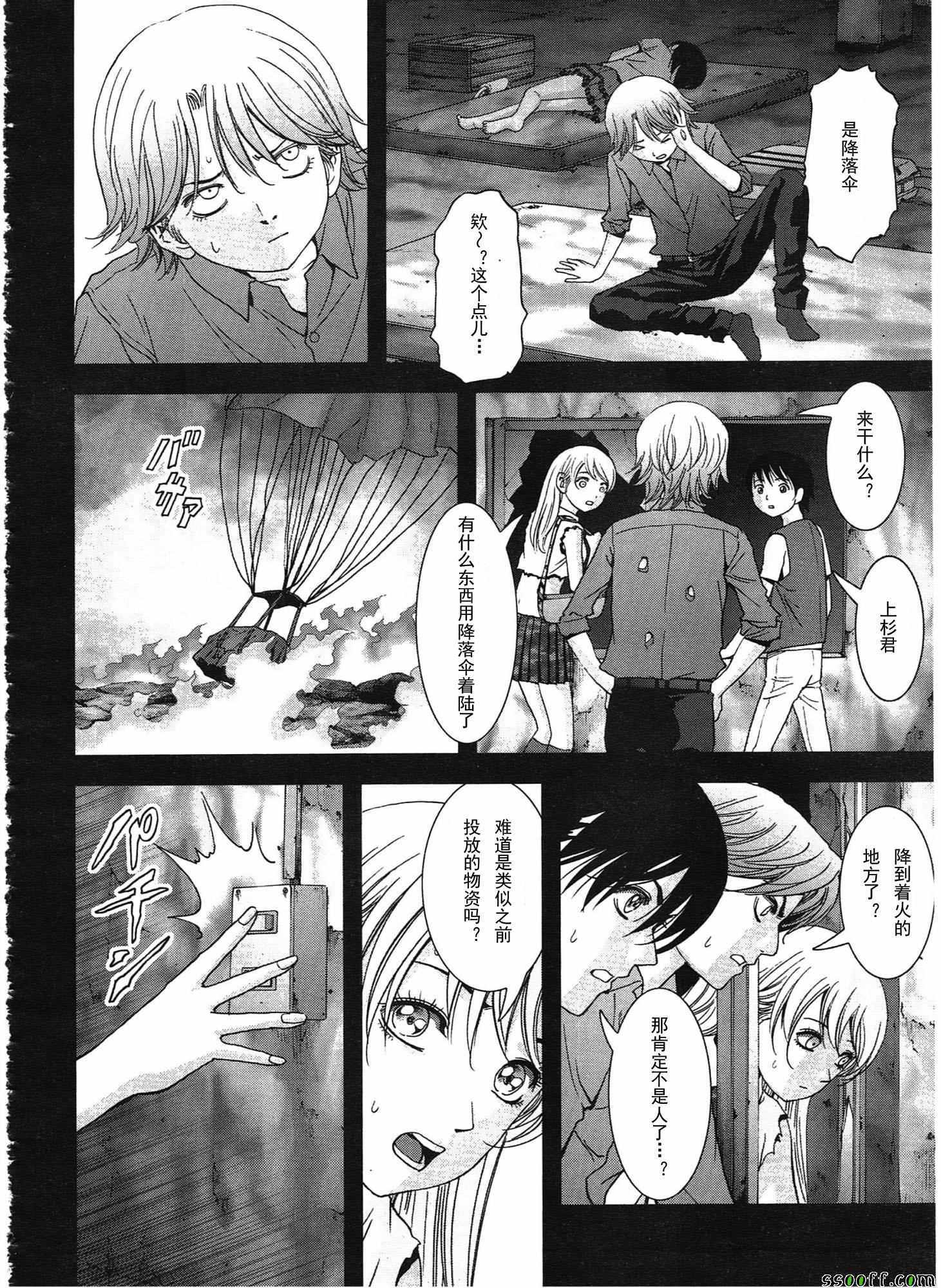 《惊爆游戏》漫画最新章节第108话免费下拉式在线观看章节第【21】张图片