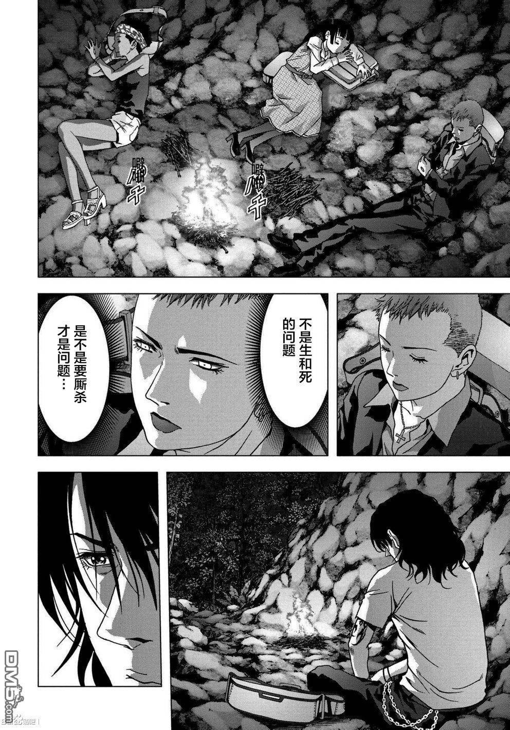 《惊爆游戏》漫画最新章节第86话免费下拉式在线观看章节第【24】张图片