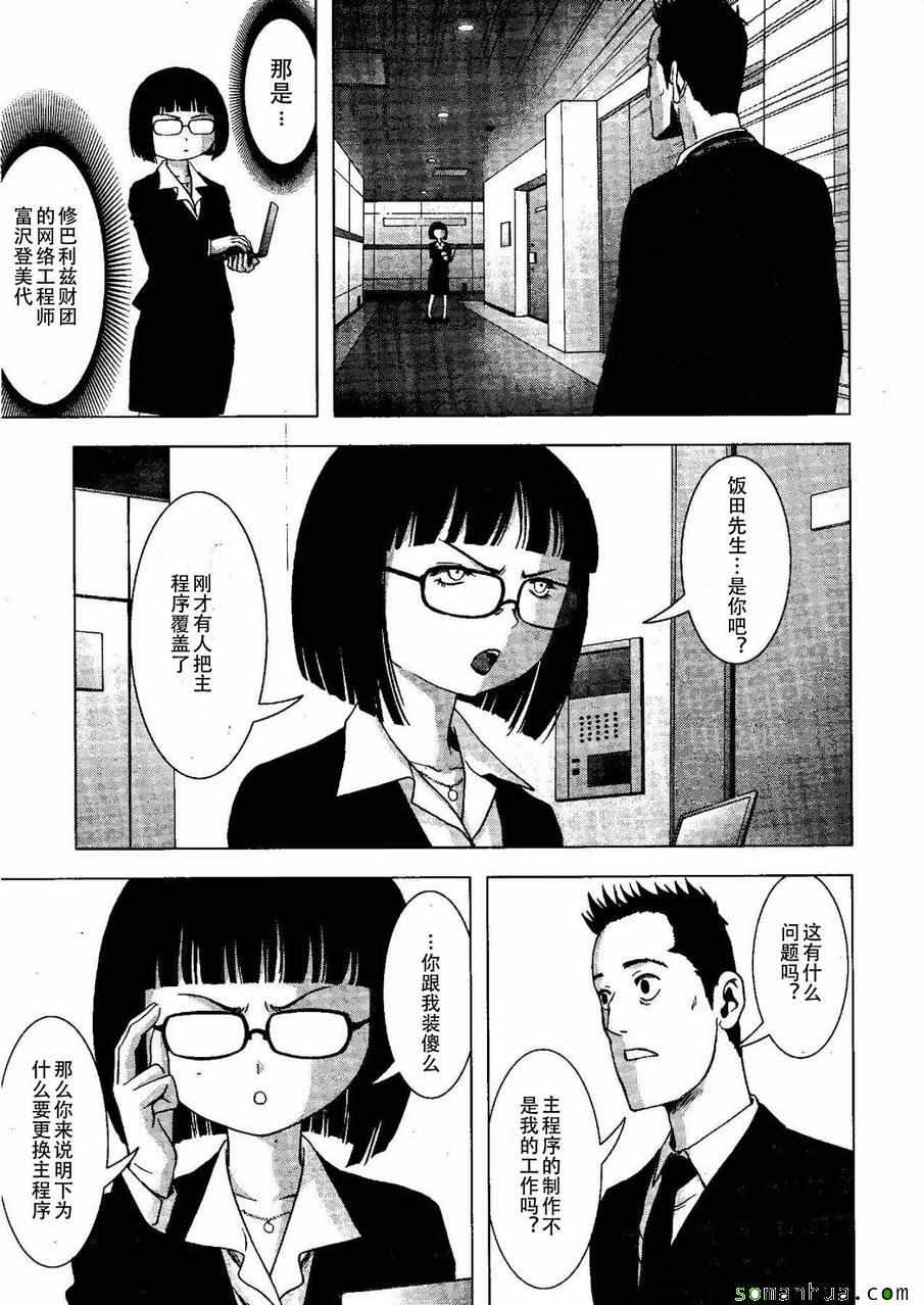 《惊爆游戏》漫画最新章节第98话免费下拉式在线观看章节第【12】张图片