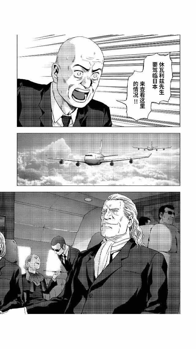 《惊爆游戏》漫画最新章节第81话免费下拉式在线观看章节第【3】张图片