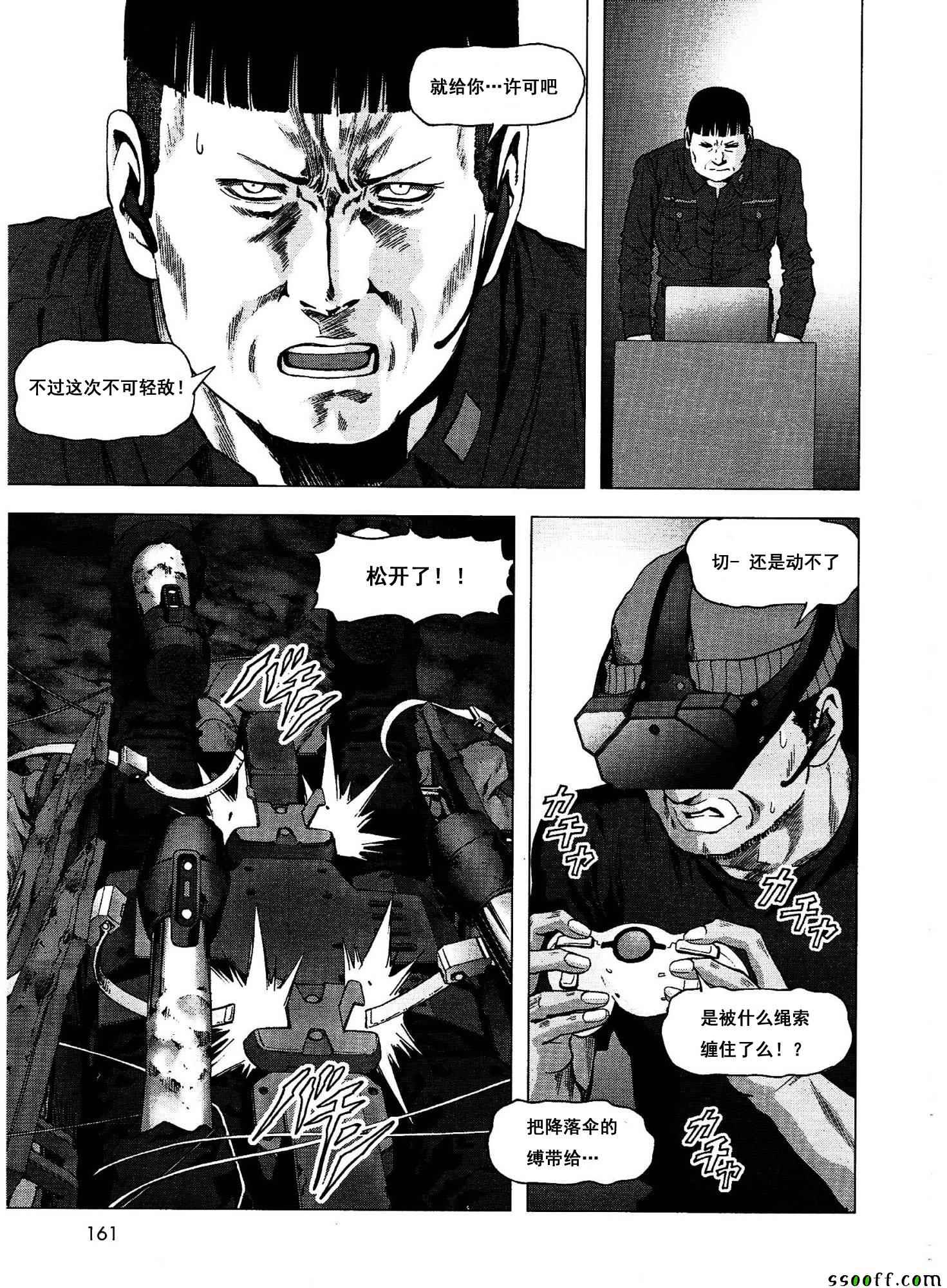 《惊爆游戏》漫画最新章节第111话免费下拉式在线观看章节第【4】张图片