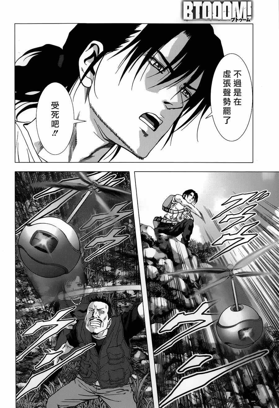 《惊爆游戏》漫画最新章节第77话免费下拉式在线观看章节第【22】张图片